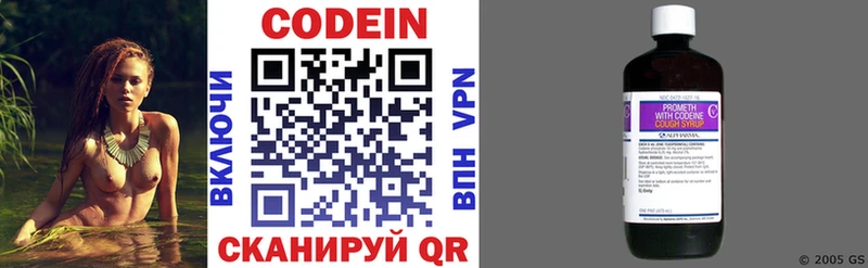 Codein напиток Lean (лин)  Купить  Оха 