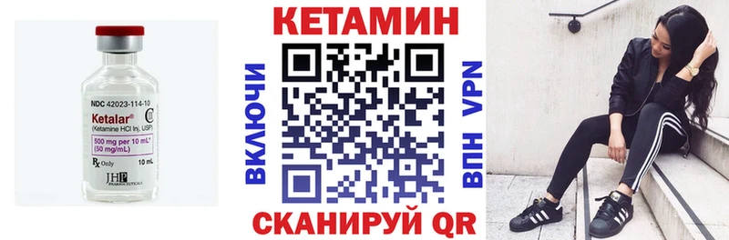 Купить  Оха  Кетамин VHQ 
