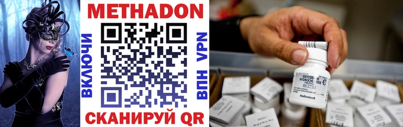МЕТАДОН methadone  Купить закладки  Оха 